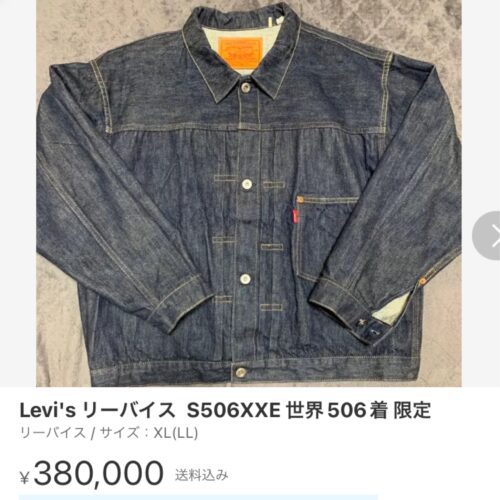 61199.7円 超激安 リーバイス　ファースト　デニム　ジャケット シャツ